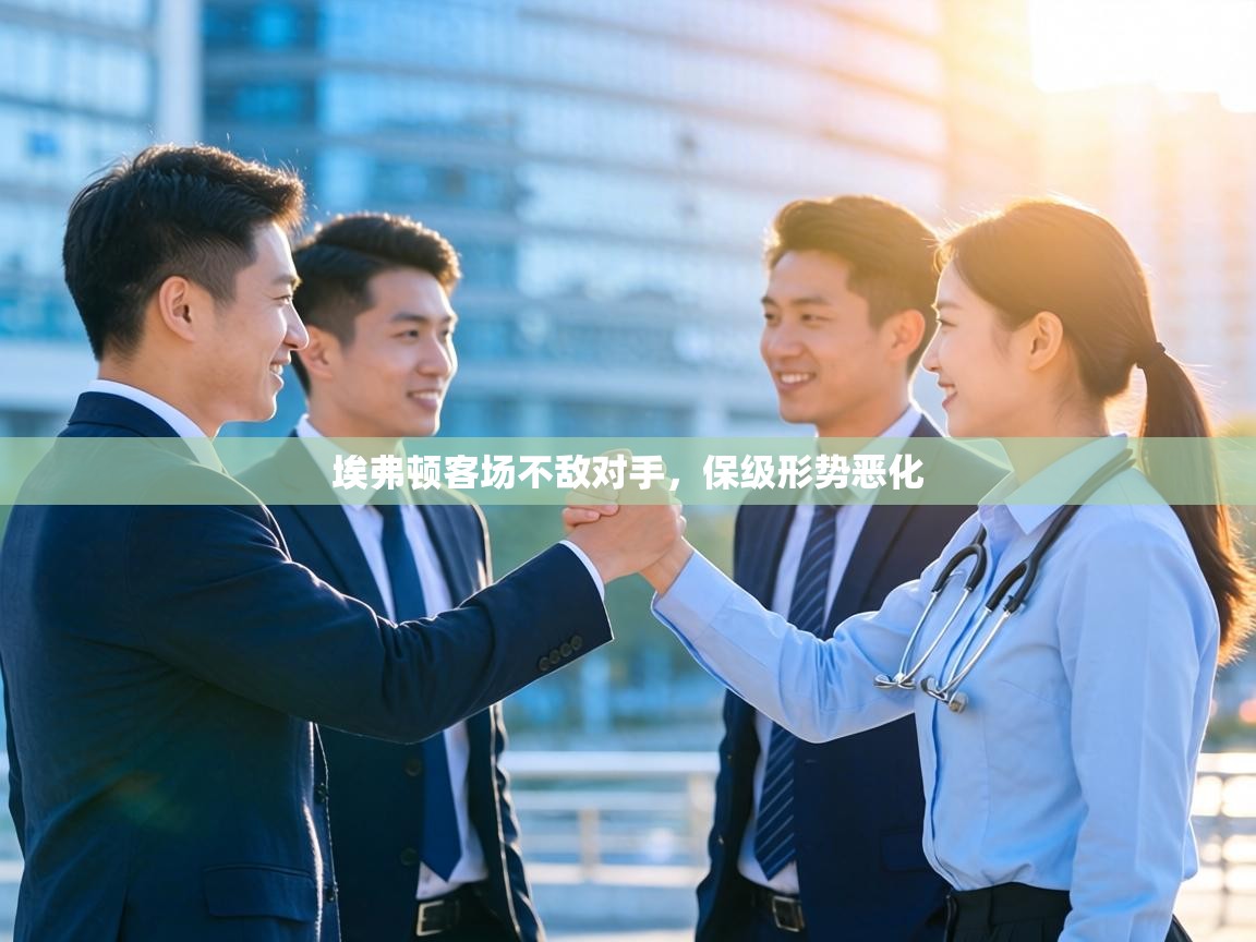 埃弗顿客场不敌对手,保级形势恶化 第2张